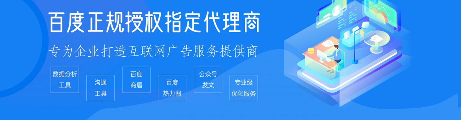 安丘百度网络推广